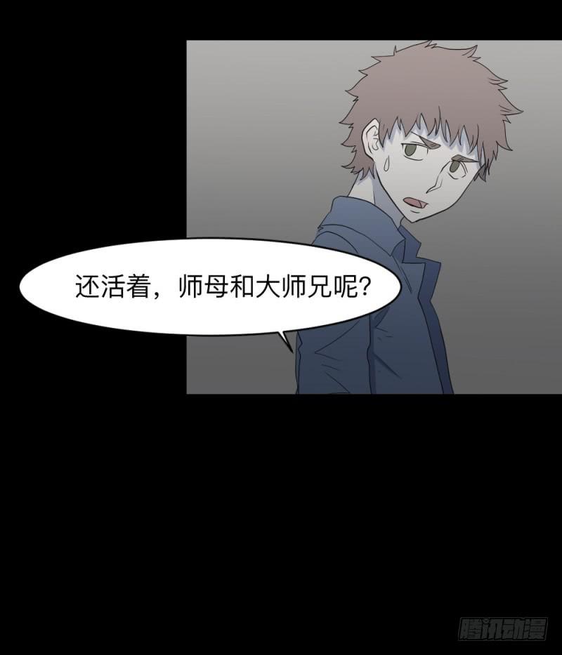 无能/3-第123话