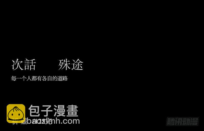 当空气湿润的早上-第125话