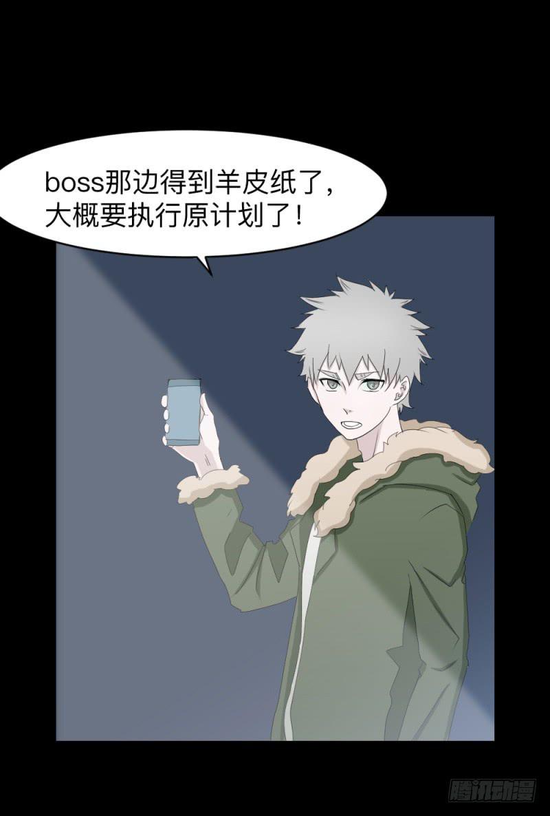 灵魂深处-第127话