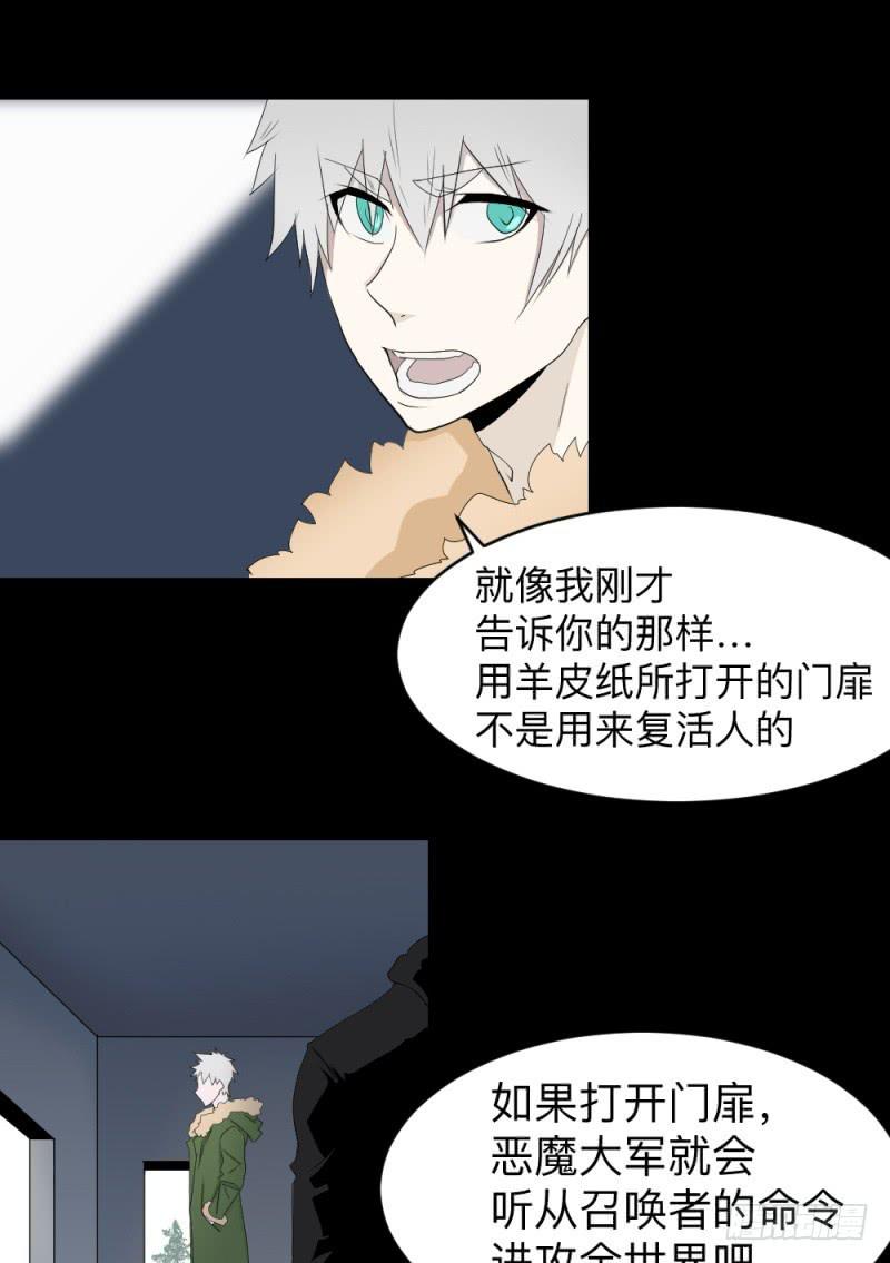 灵魂深处-第127话