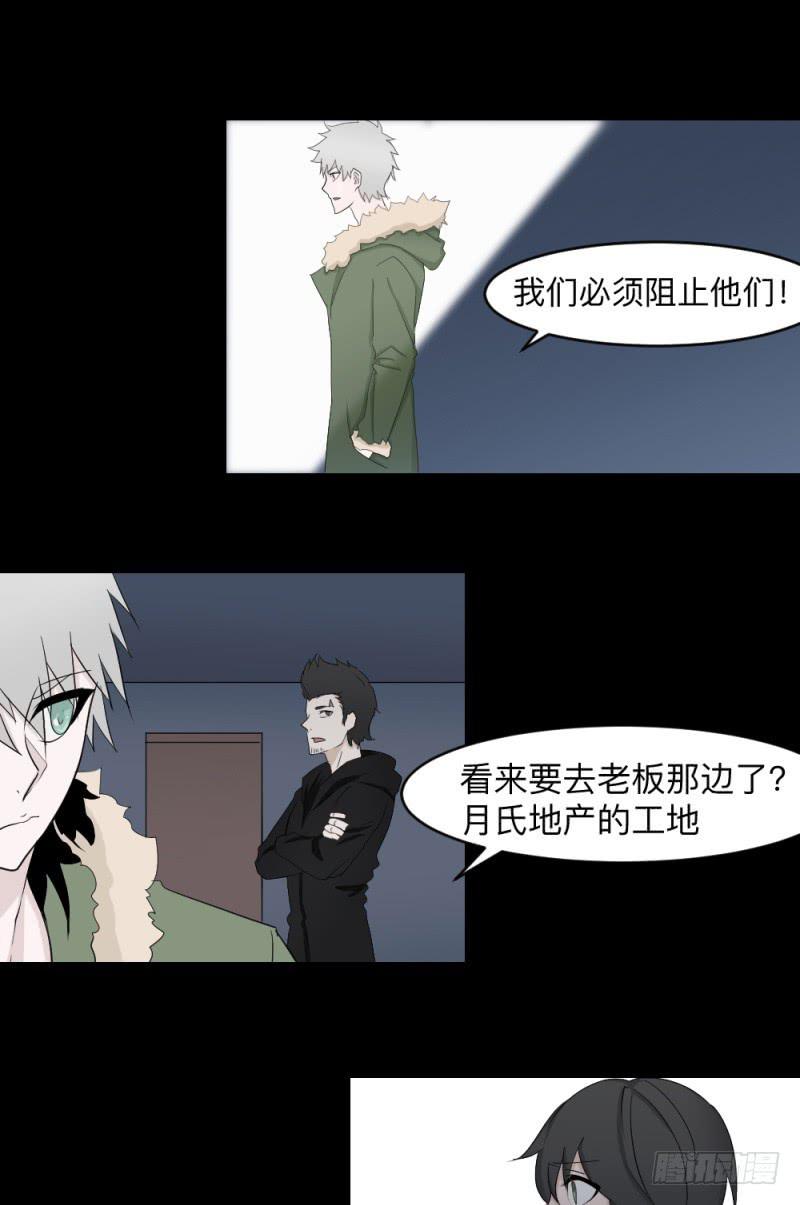 灵魂深处-第127话