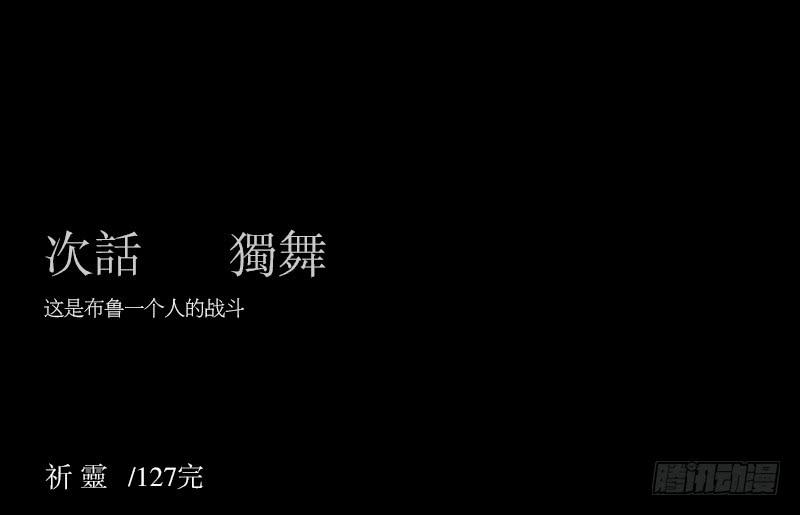 灵魂深处-第127话