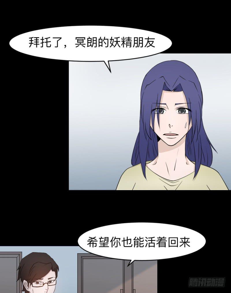 灵魂深处-第127话