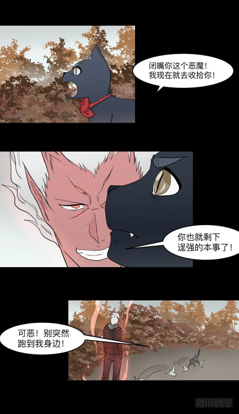swamp(上）-第129话