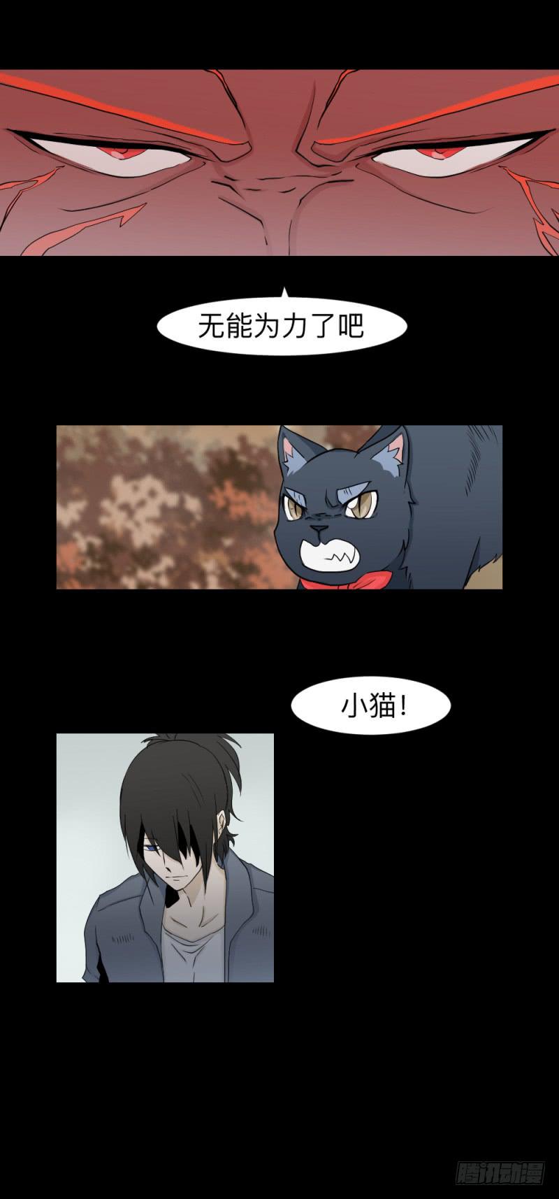 swamp(上）-第129话