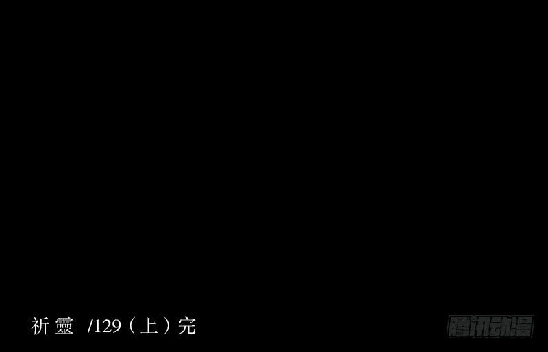 swamp(上）-第129话