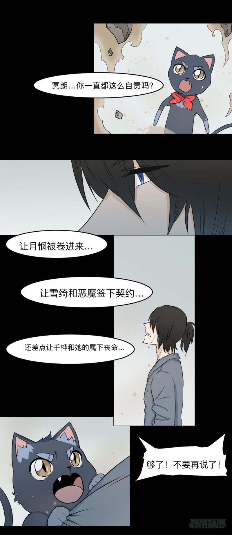 心声-第131话