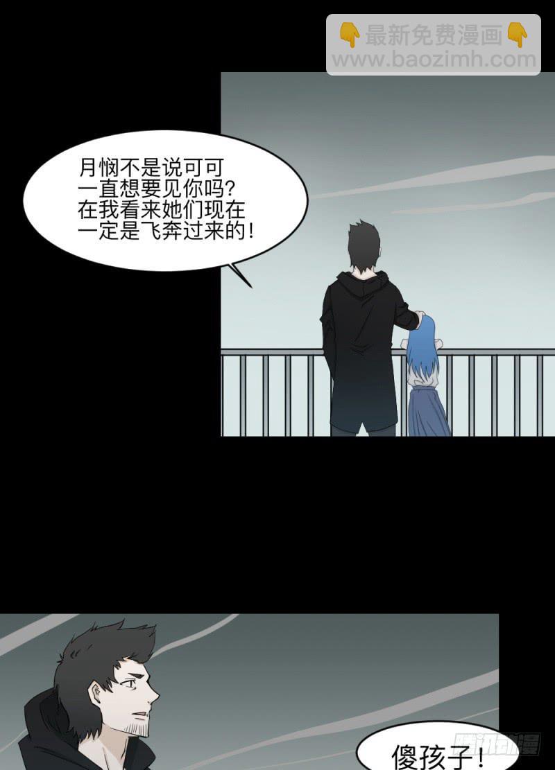各自的意志-第133话