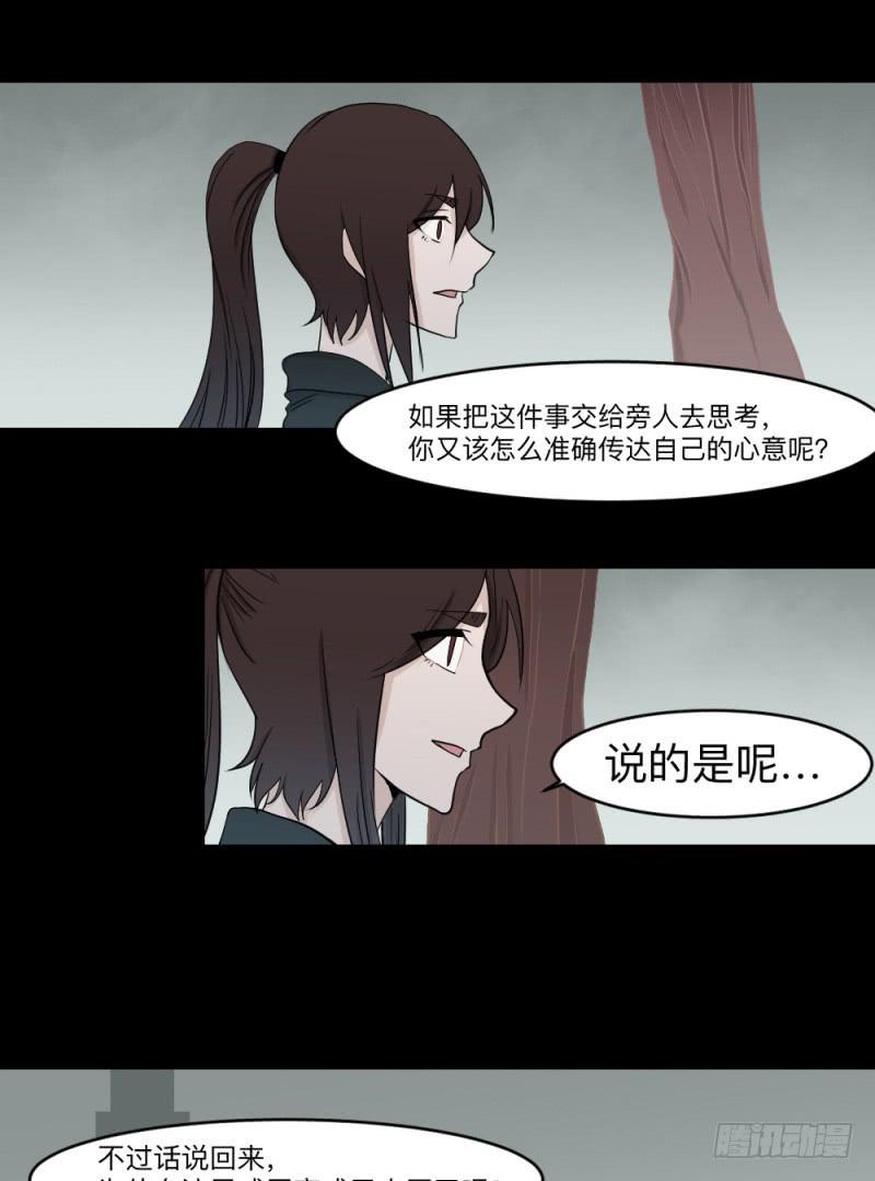 各自的意志-第133话