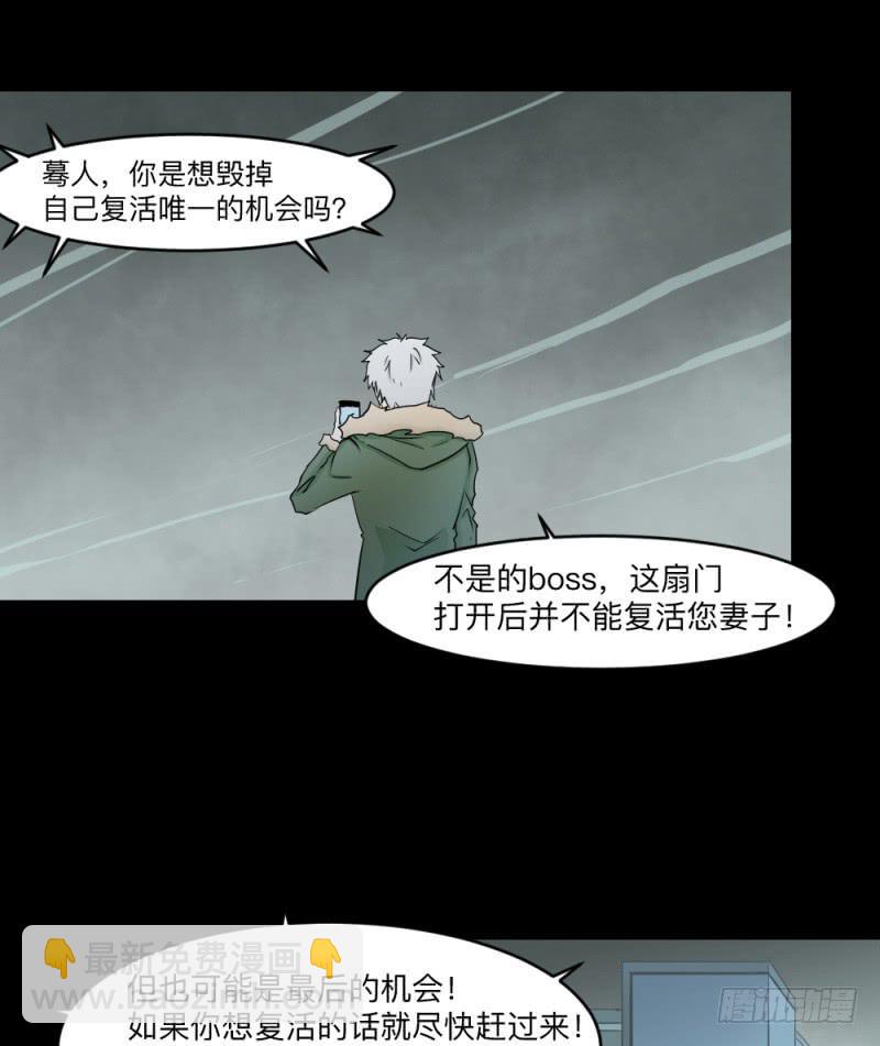 各自的意志-第133话