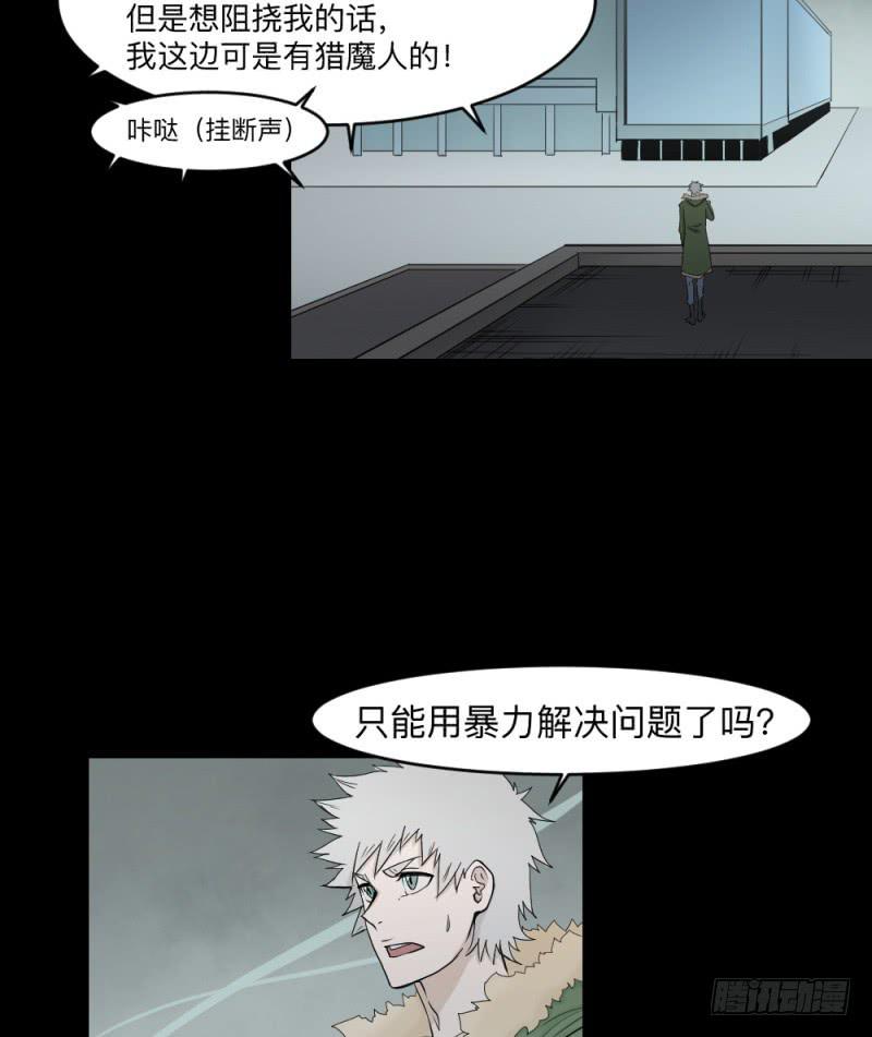 各自的意志-第133话