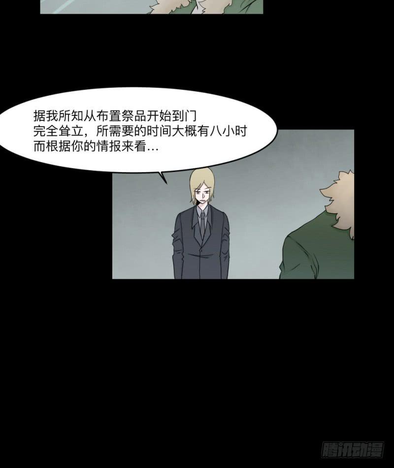 各自的意志-第133话