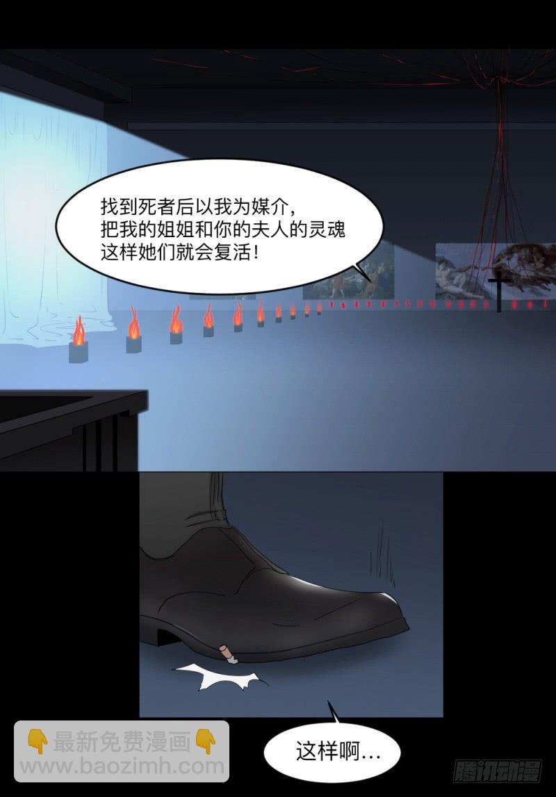 -20 骗局-第135话