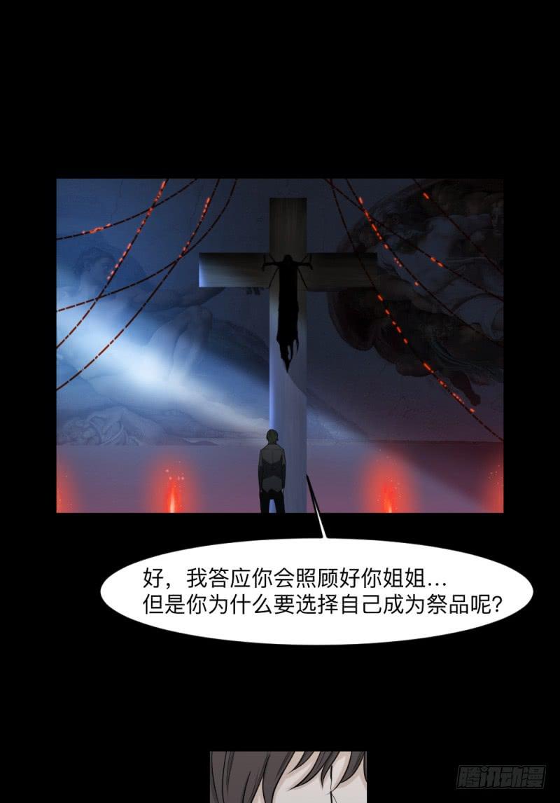 -20 骗局-第135话