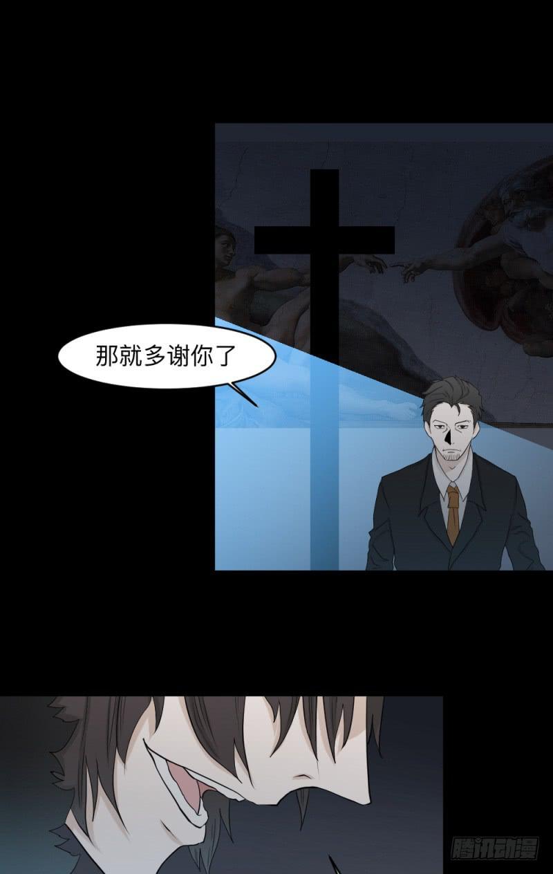 -20 骗局-第135话