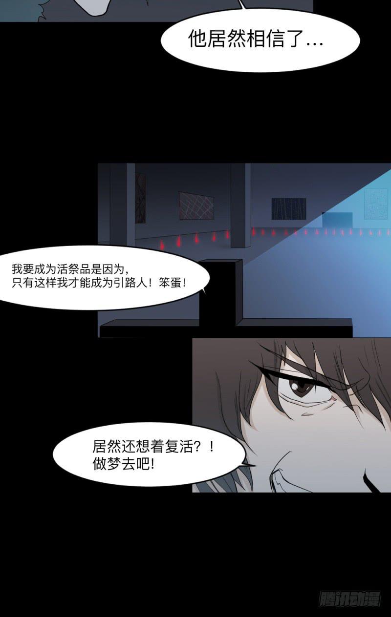 -20 骗局-第135话