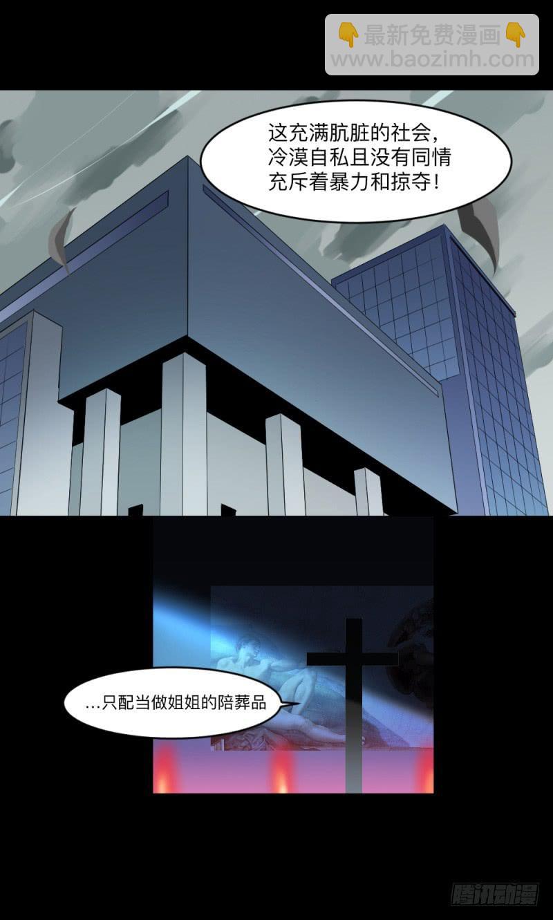 -20 骗局-第135话