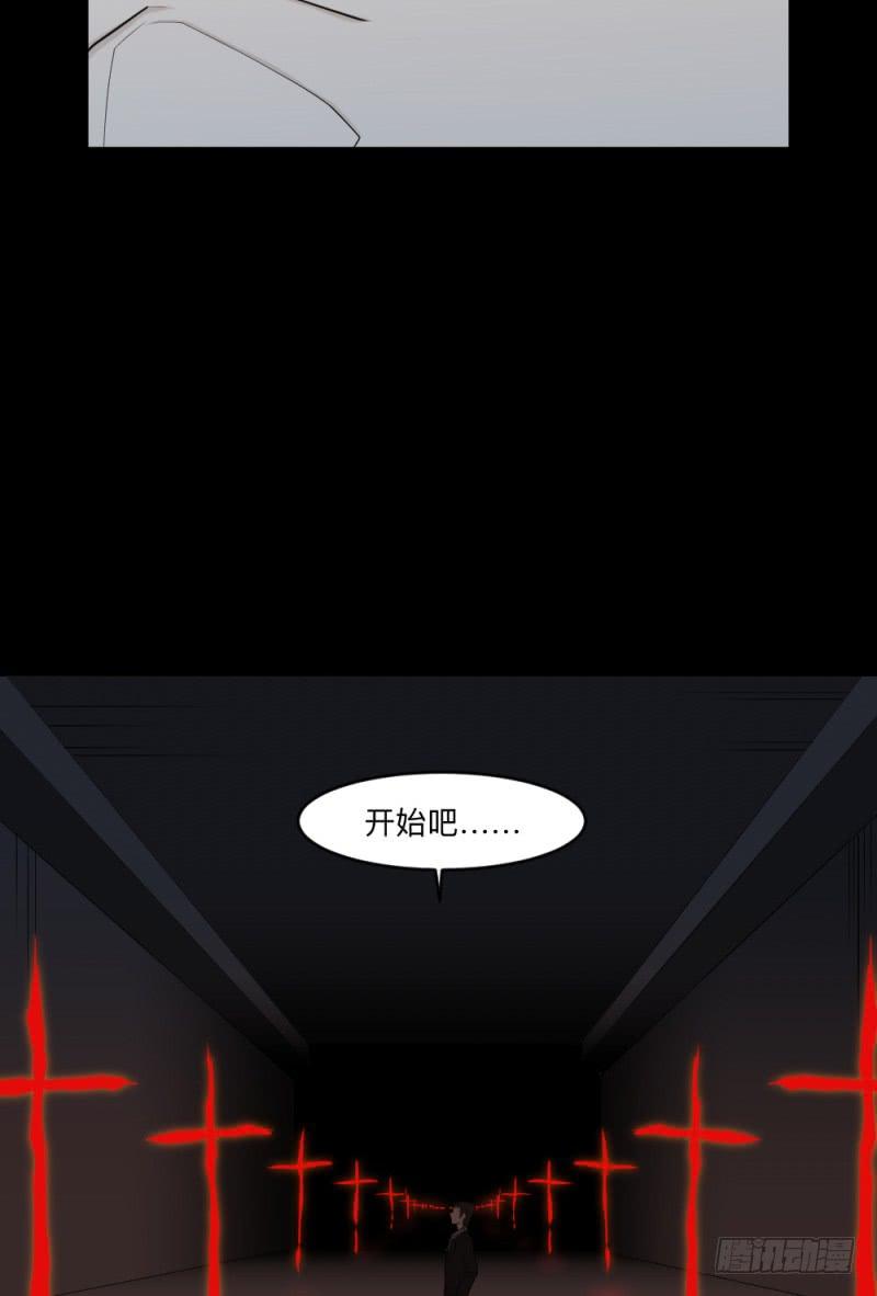 -20 骗局-第135话