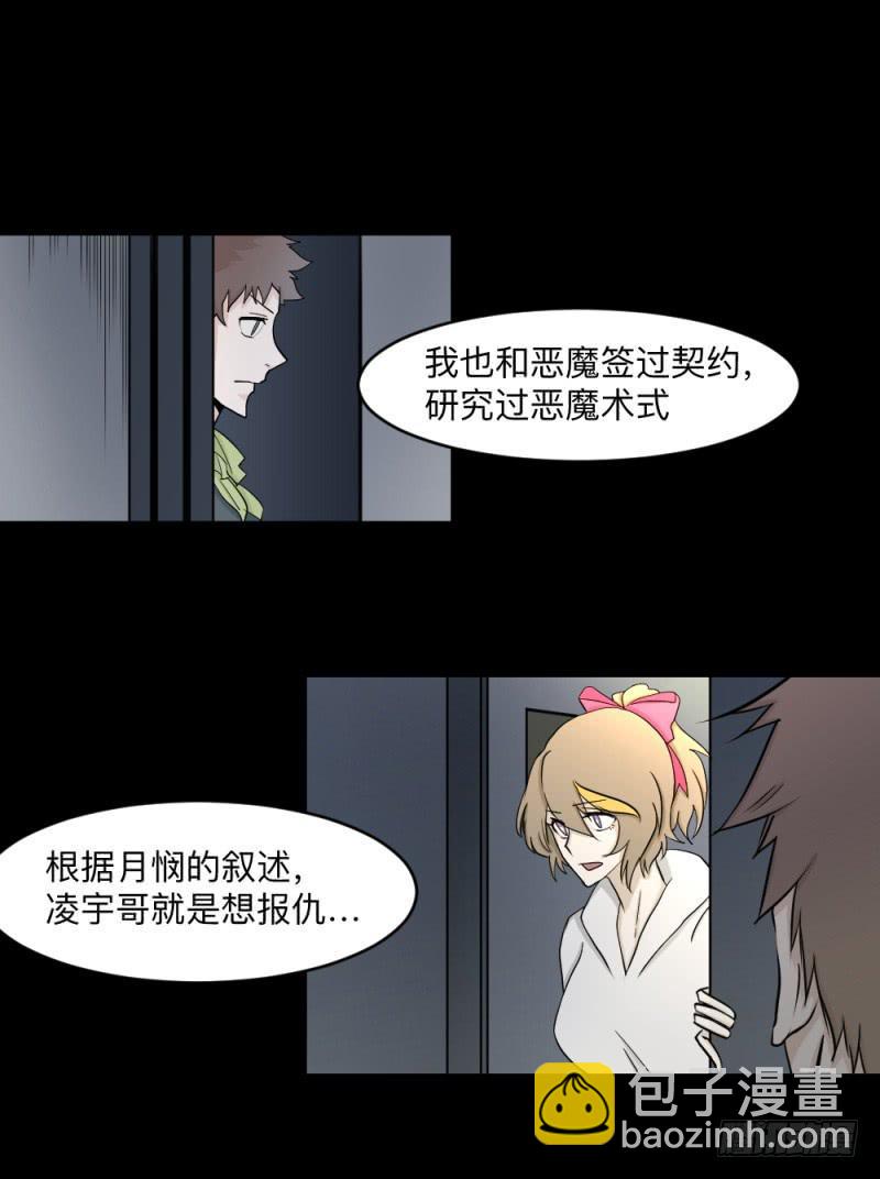 -18 进击-第137话