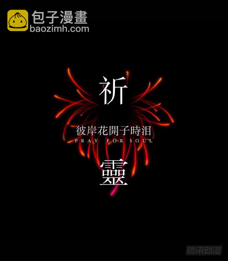 -16 命运与人心-第139话