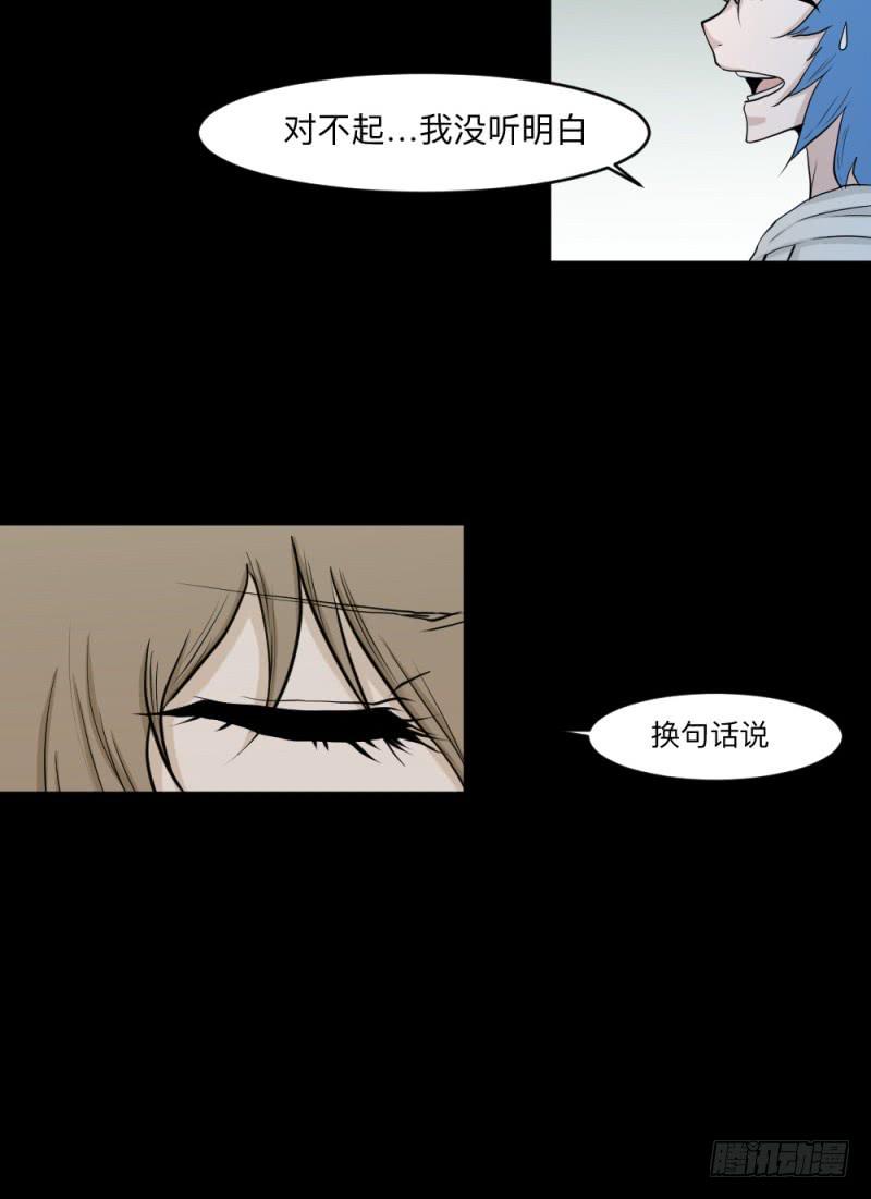 -16 命运与人心-第139话