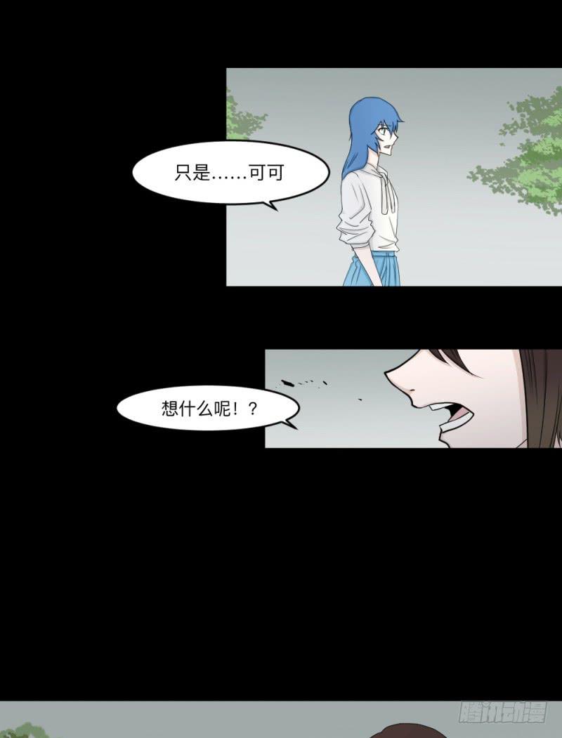 -16 命运与人心-第139话
