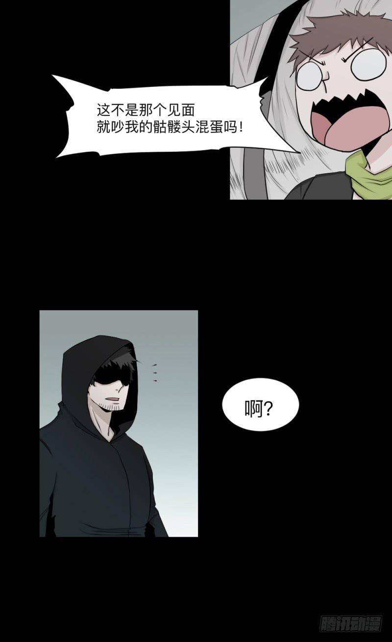 -16 命运与人心-第139话