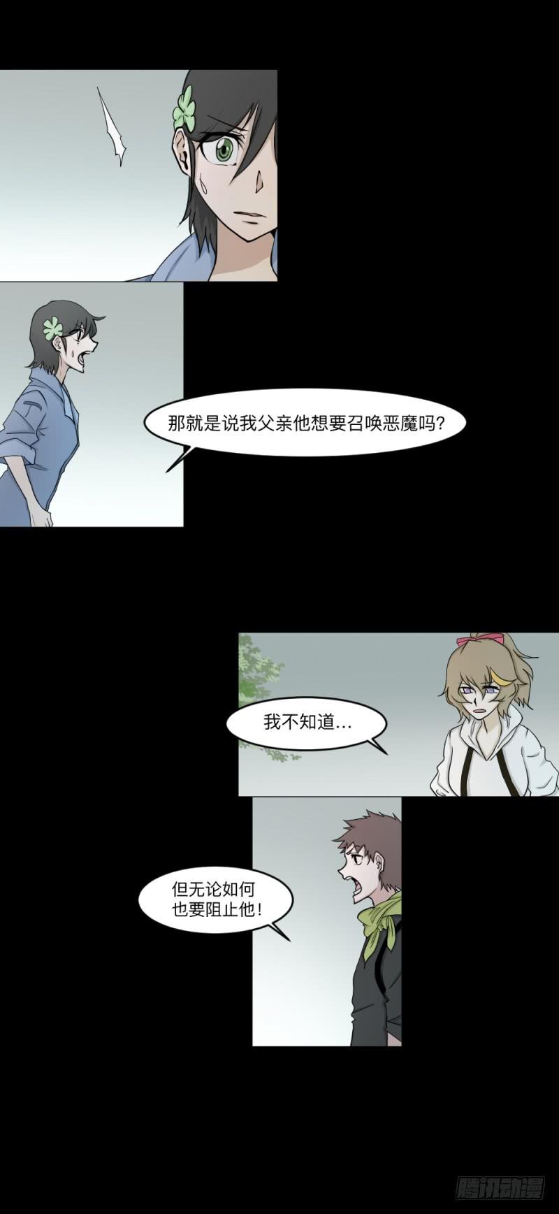 -16 命运与人心-第139话