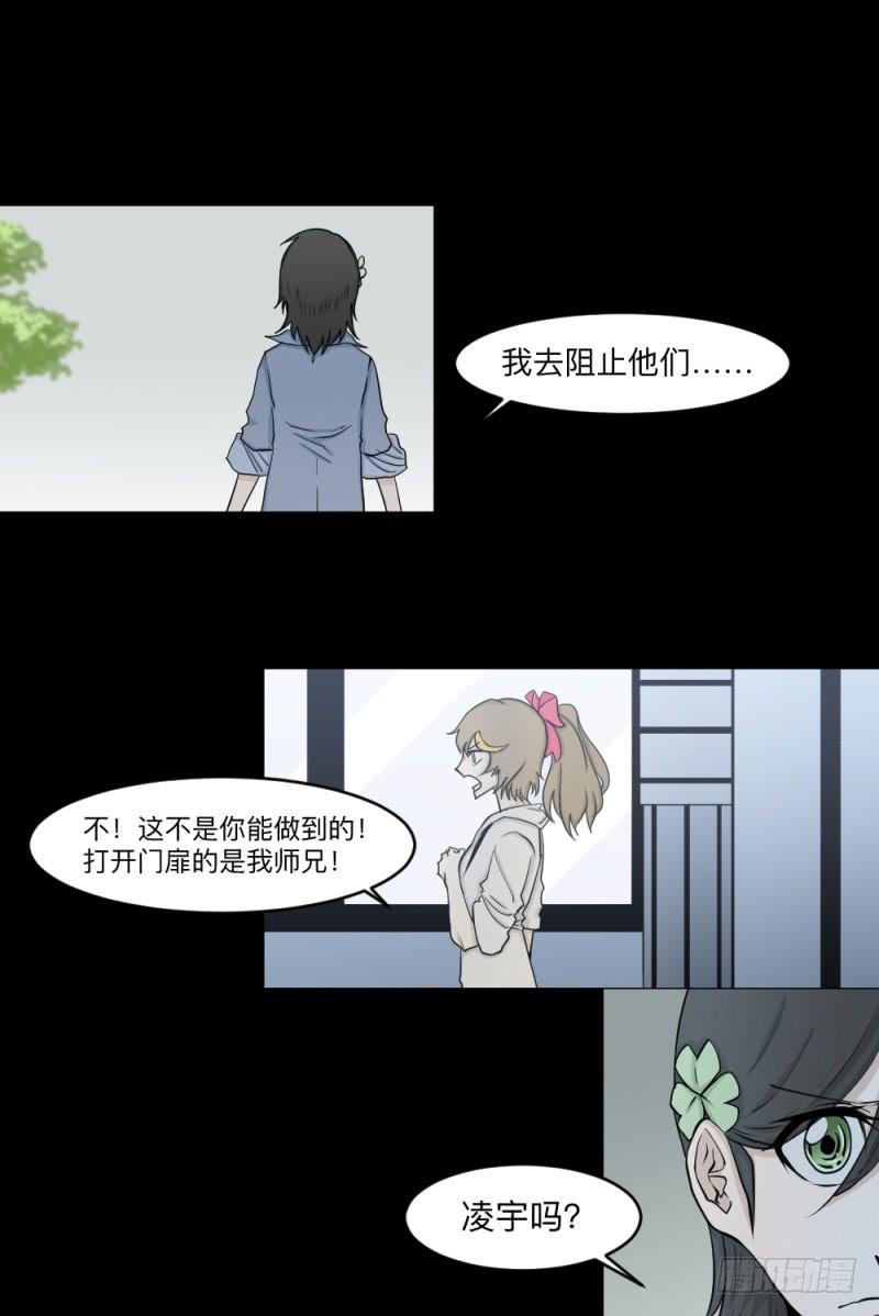 -16 命运与人心-第139话