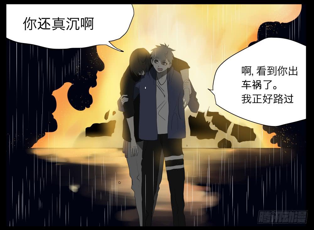 015-却缘谭01：梦境-第15话