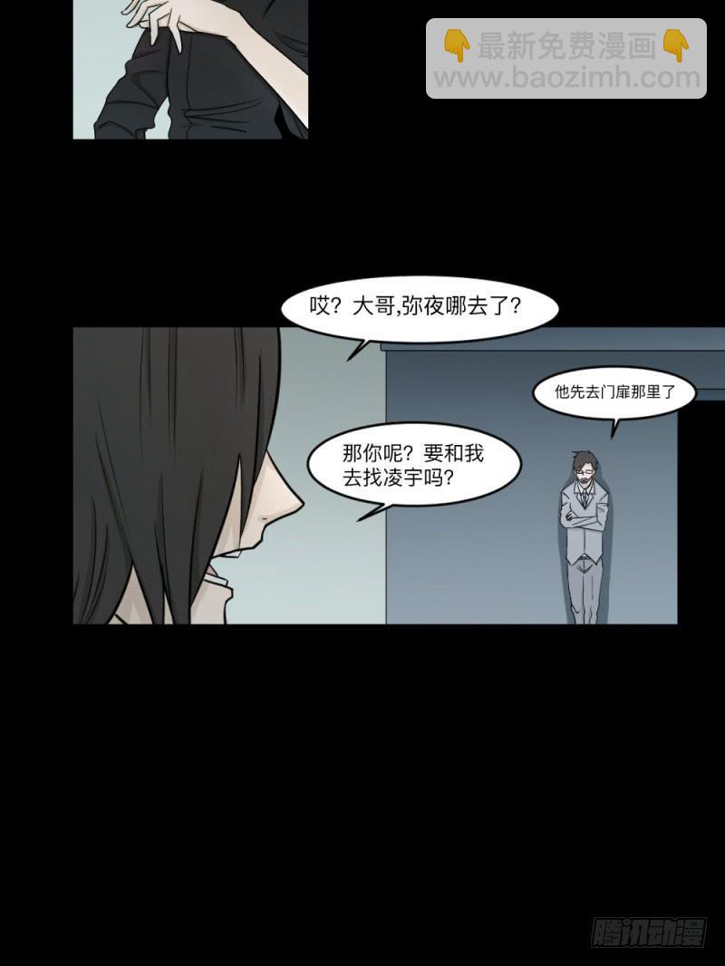 -14 冥朗归来-第141话