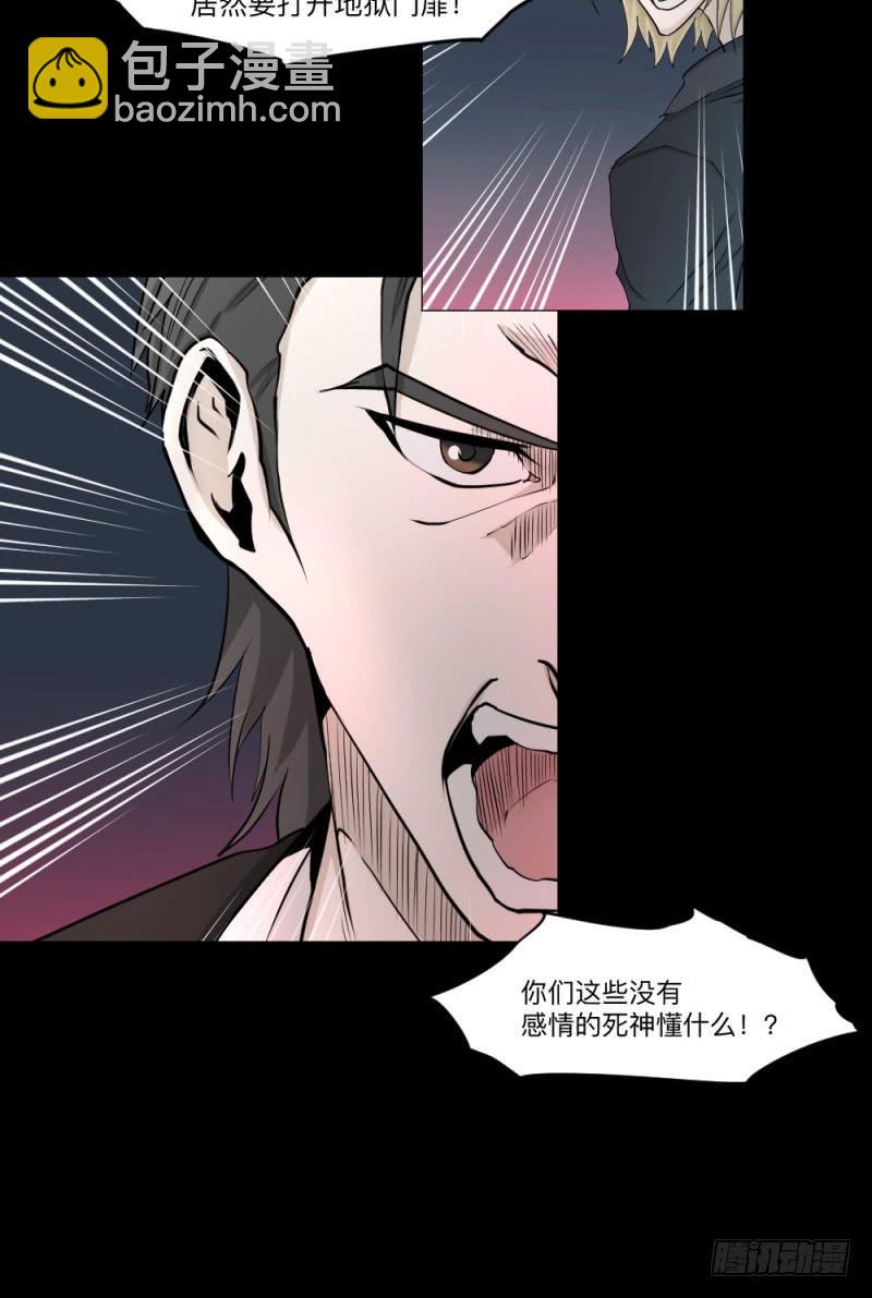 -14 冥朗归来-第141话