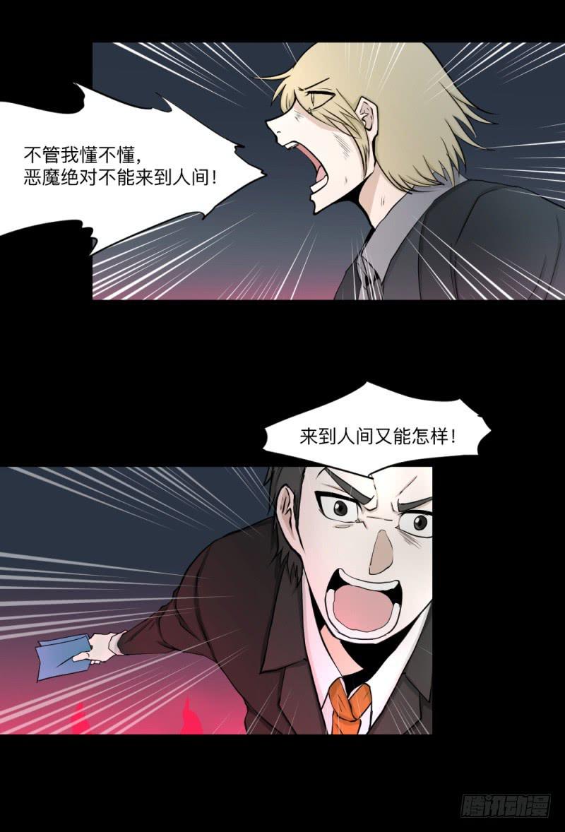 -14 冥朗归来-第141话