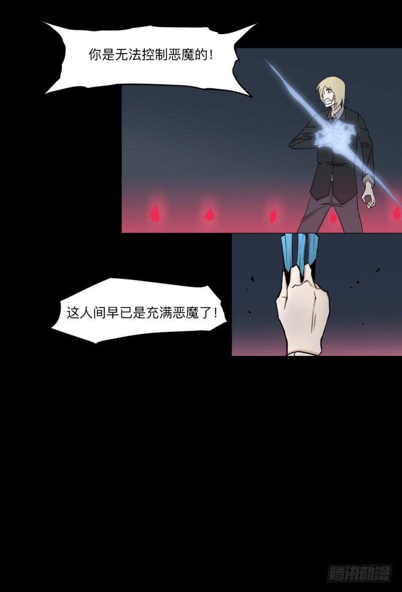 -14 冥朗归来-第141话