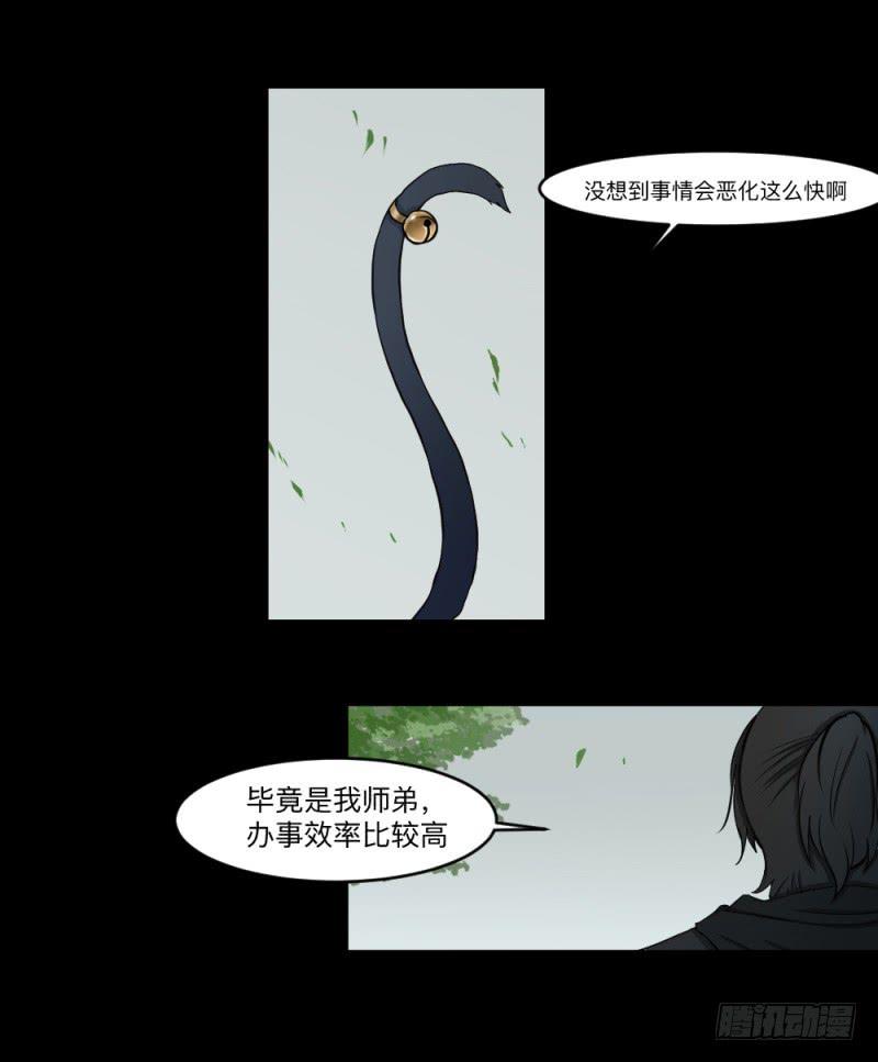 -14 冥朗归来-第141话