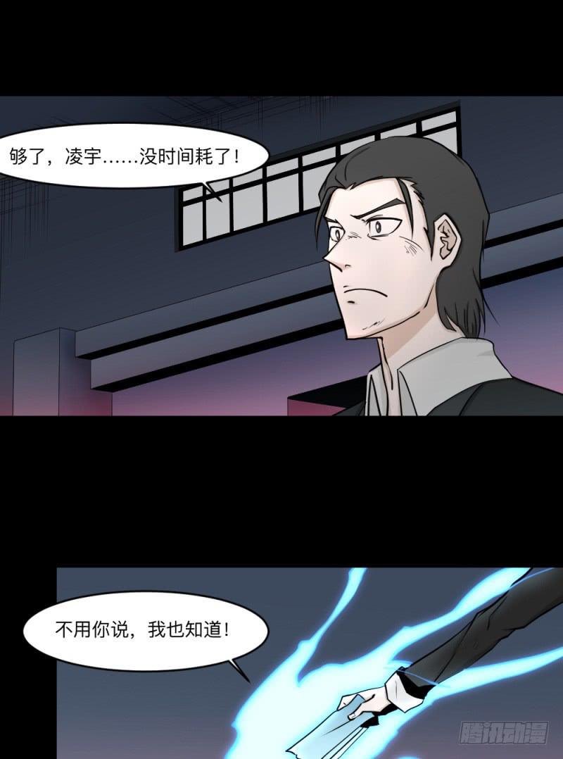 -14 冥朗归来-第141话