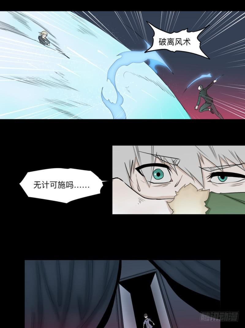 -14 冥朗归来-第141话