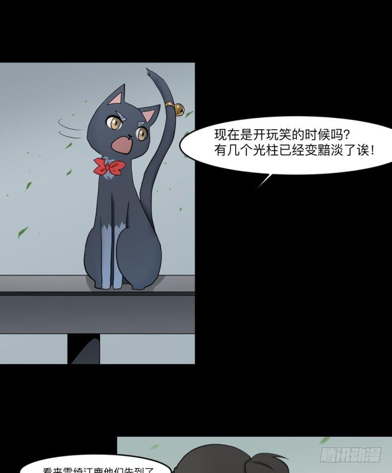 -14 冥朗归来-第141话