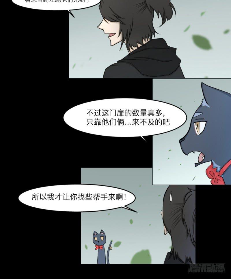 -14 冥朗归来-第141话
