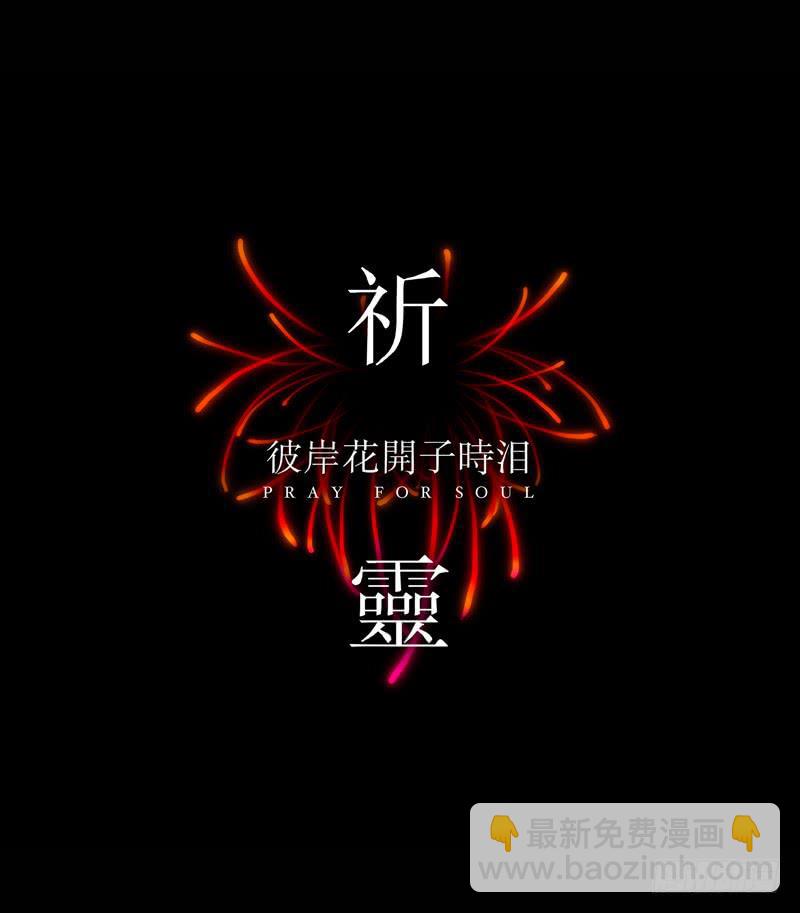 -14 冥朗归来-第141话