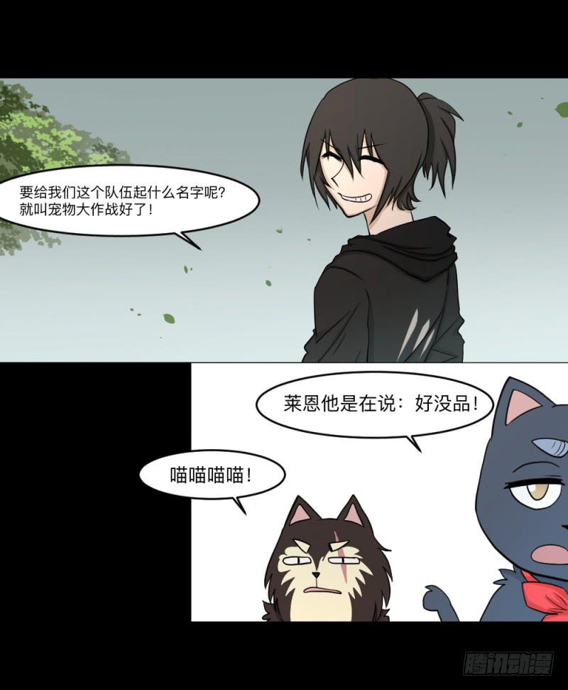 -14 冥朗归来-第141话