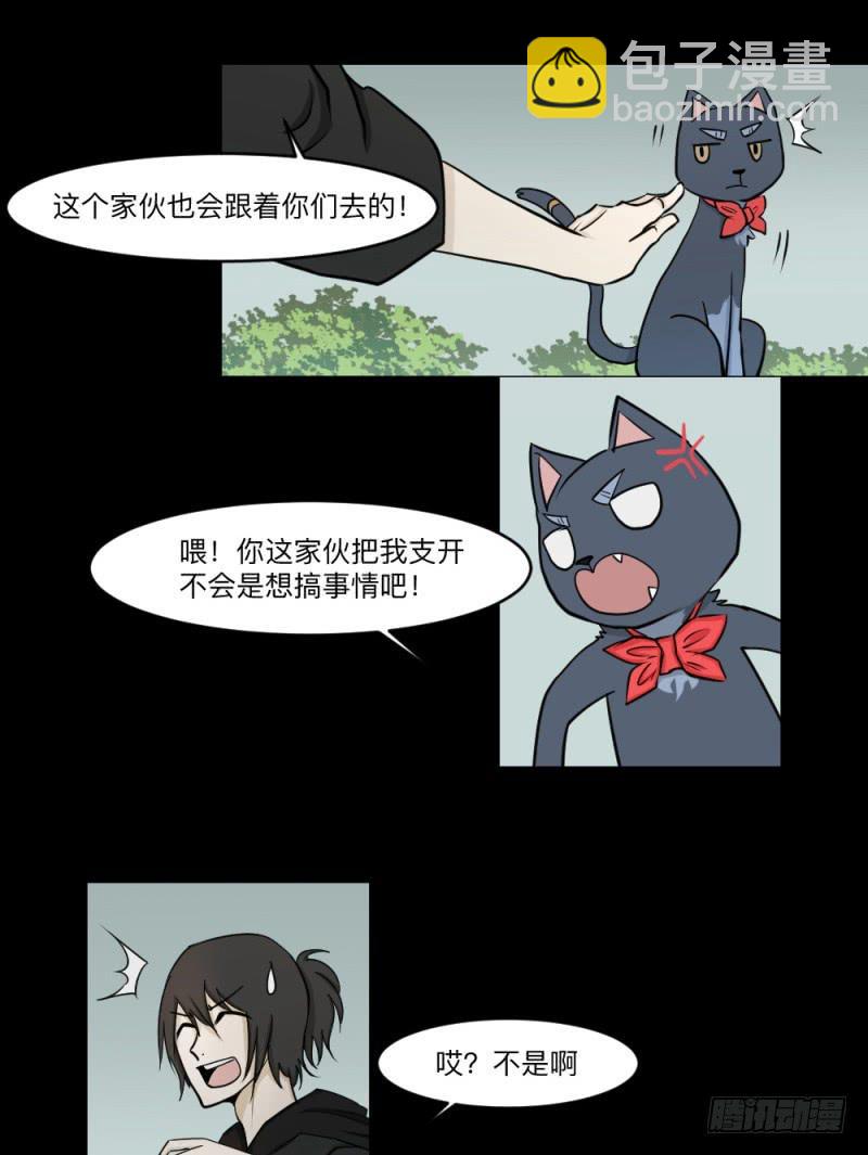 -14 冥朗归来-第141话