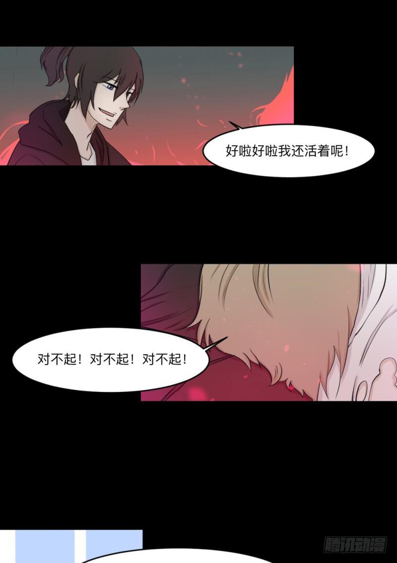 -12 不屈的意志-第143话