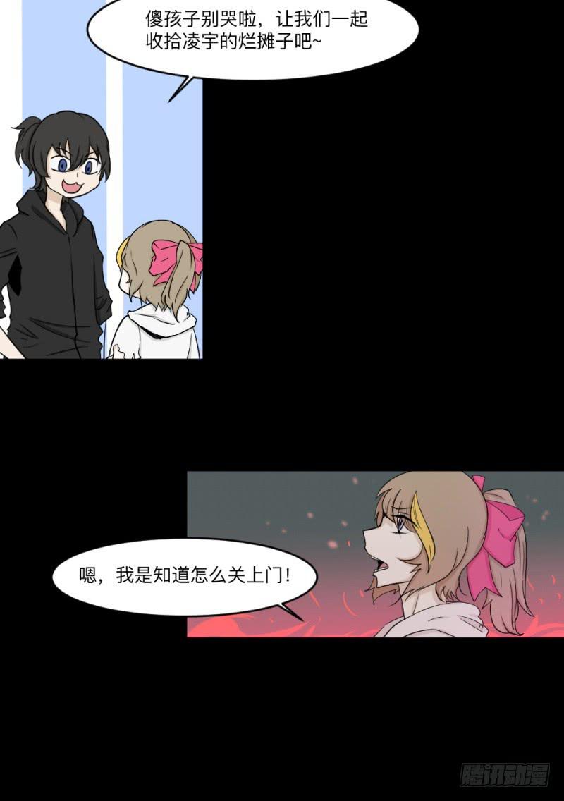 -12 不屈的意志-第143话