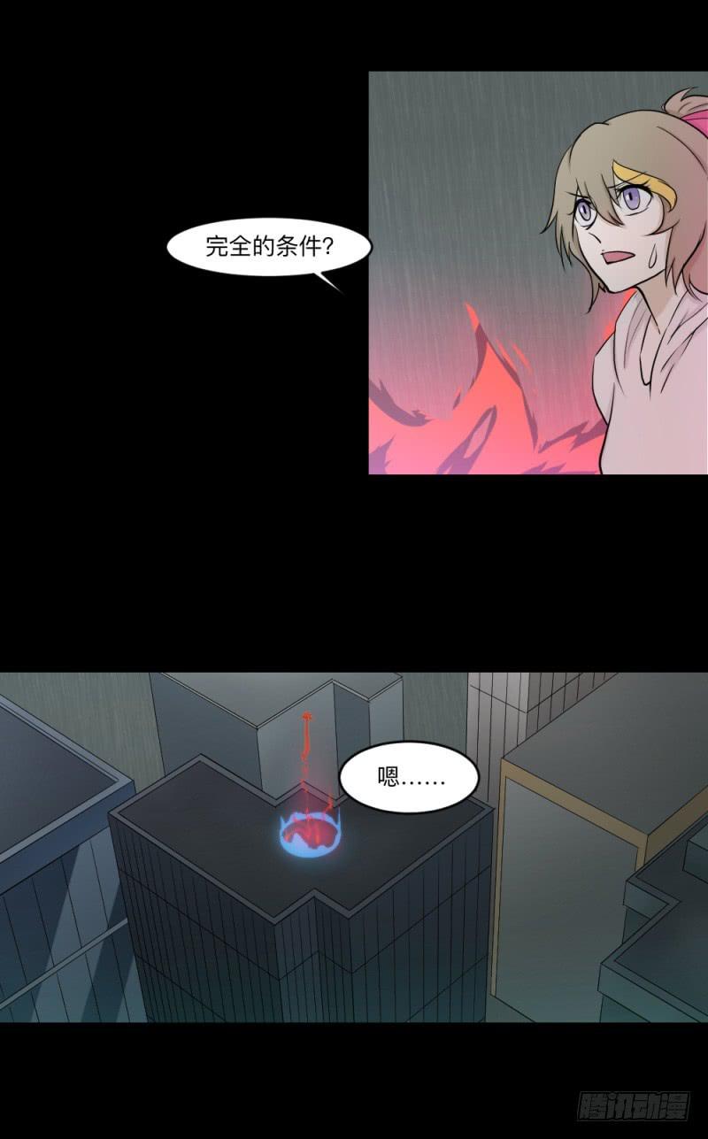 -12 不屈的意志-第143话