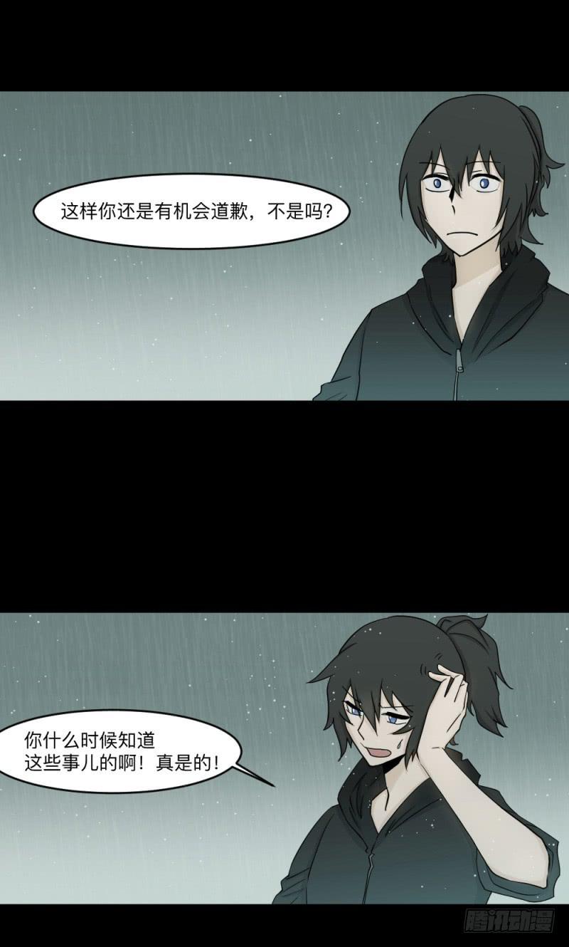 -10 传达的心意-第145话