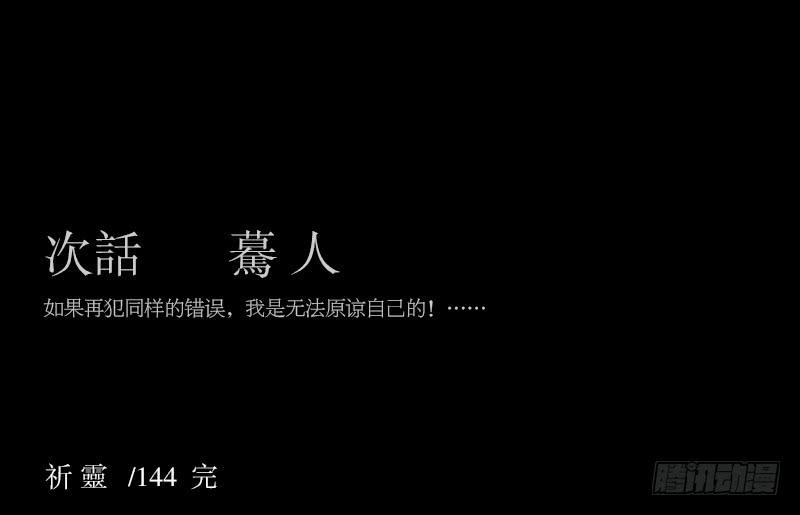 -10 传达的心意-第145话