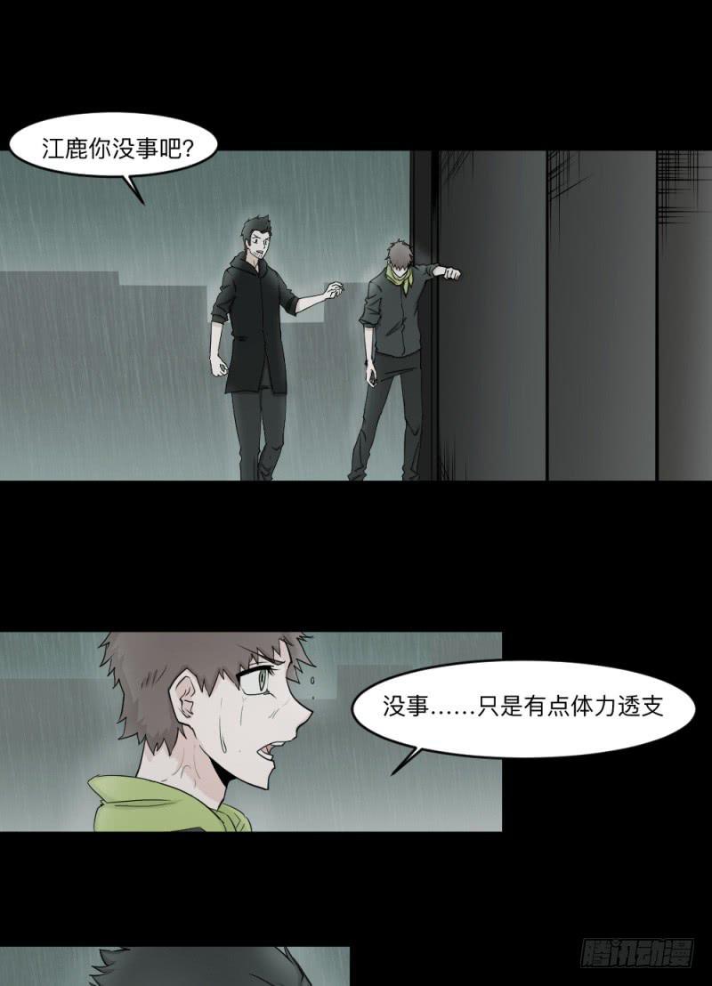 -10 传达的心意-第145话