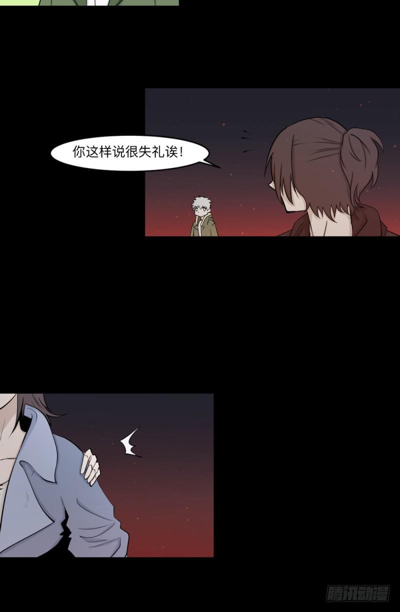 -8 信赖-第147话
