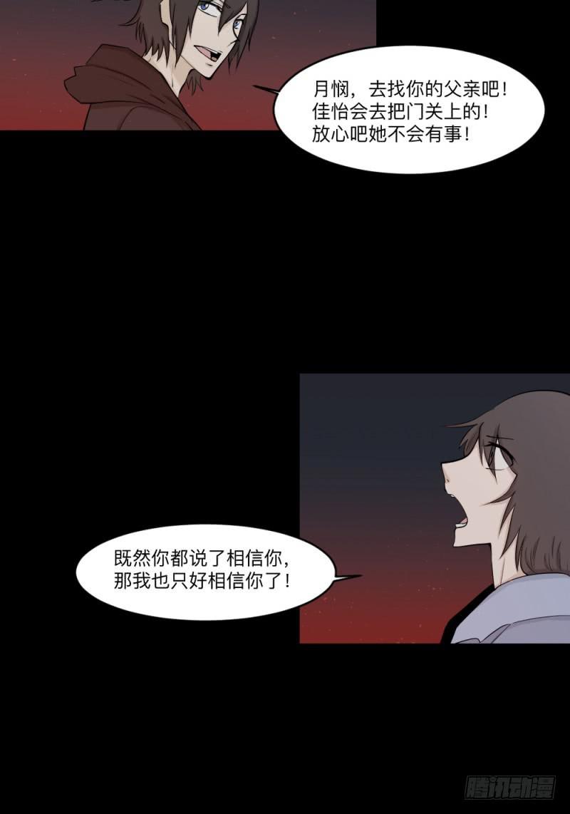 -8 信赖-第147话
